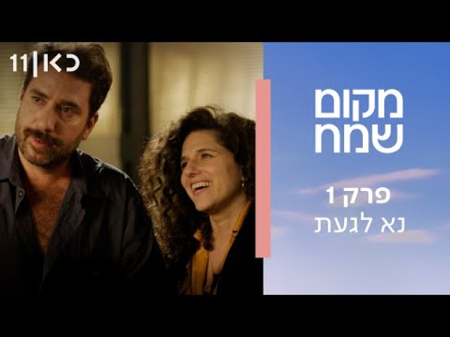 פרק מלא