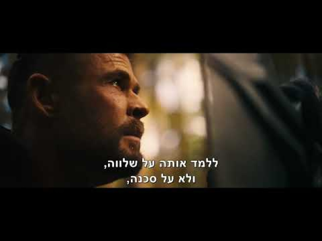 טיזר טריילר מתורגם