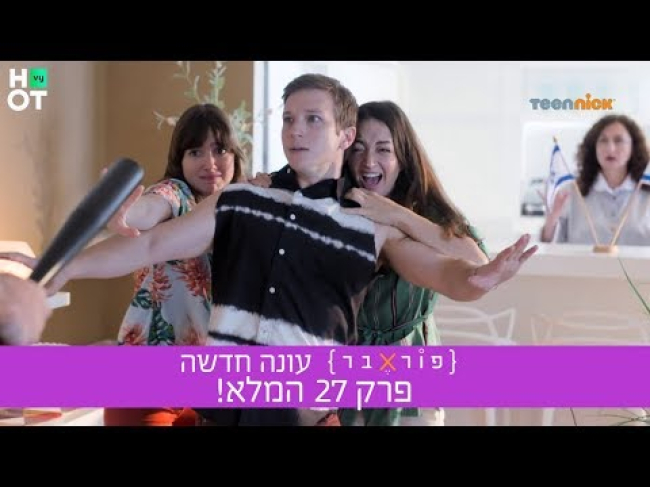 פרק מלא