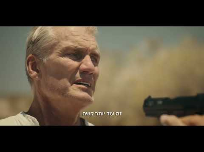 טריילר מתורגם