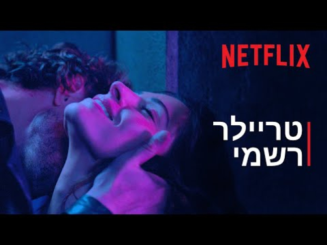 טריילר מתורגם