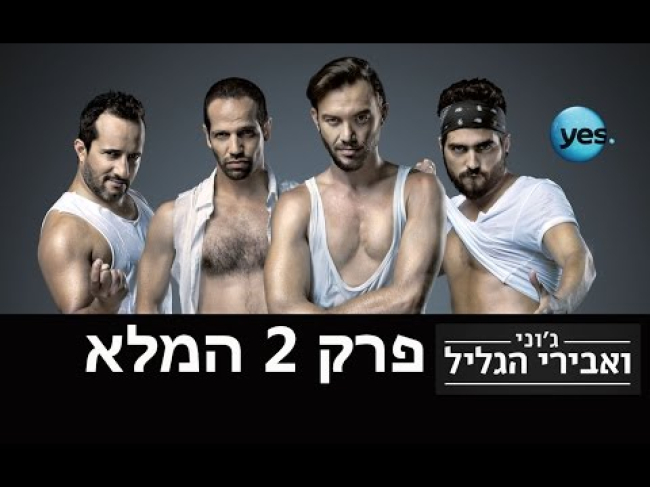 פרק מלא