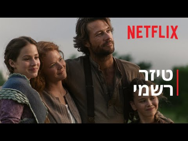 טיזר טריילר