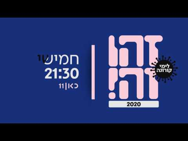 טיזר טריילר