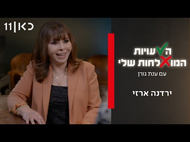 פרק מלא