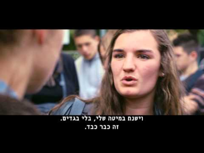 טריילר מתורגם