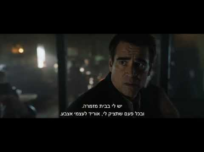 טריילר מתורגם