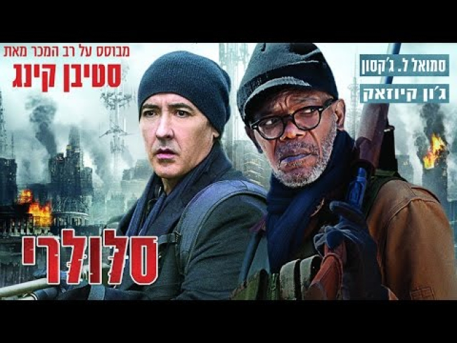 טריילר מתורגם