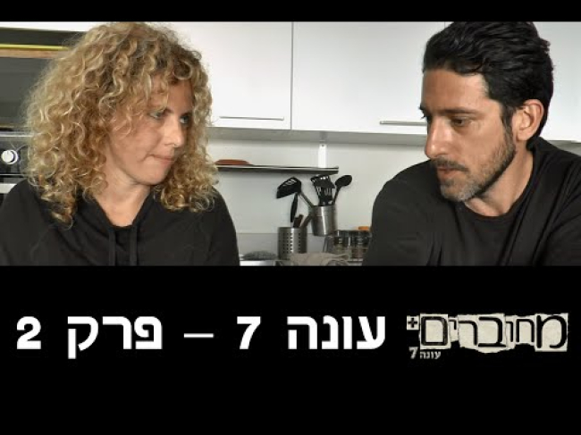 פרק מלא