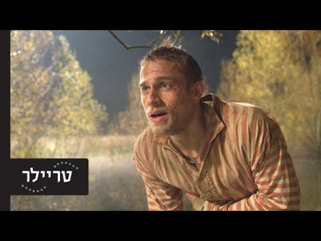 טריילר מתורגם