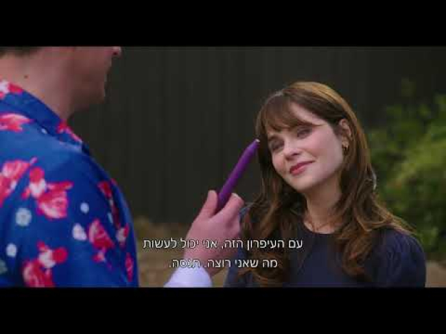 טריילר מתורגם