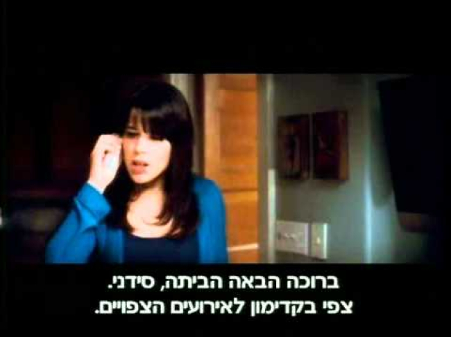 טריילר מתורגם