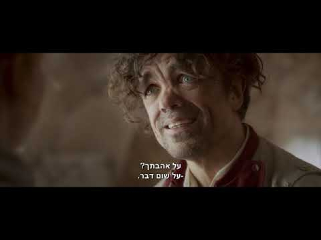 טריילר מתורגם