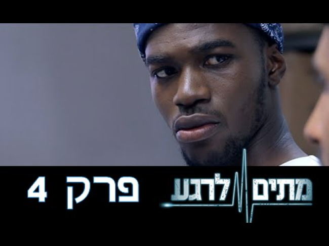 פרק מלא