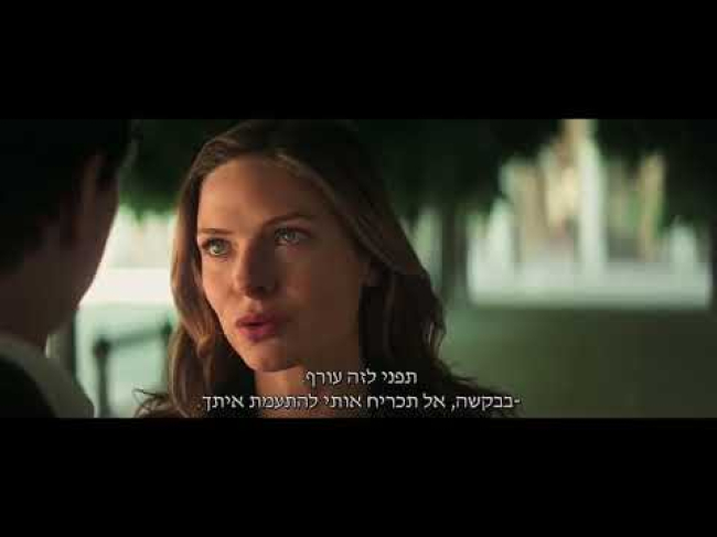 טריילר מתורגם