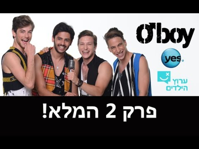 פרק מלא