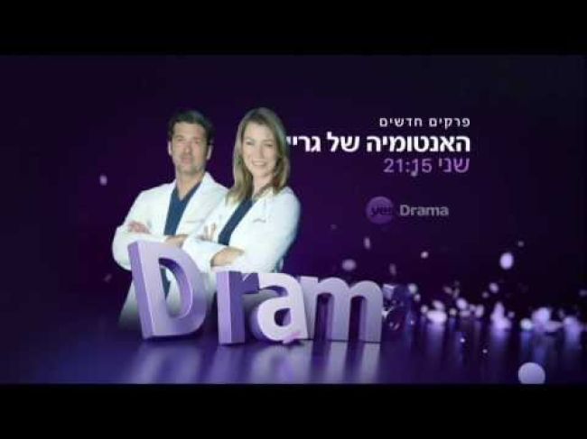 פרומו ישראלי