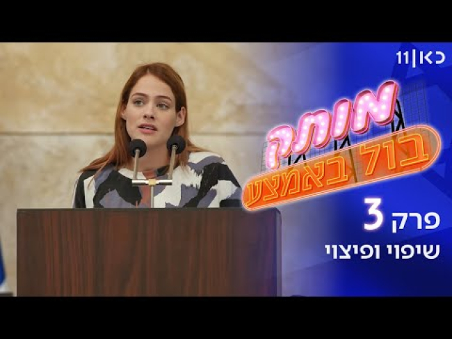 פרק מלא