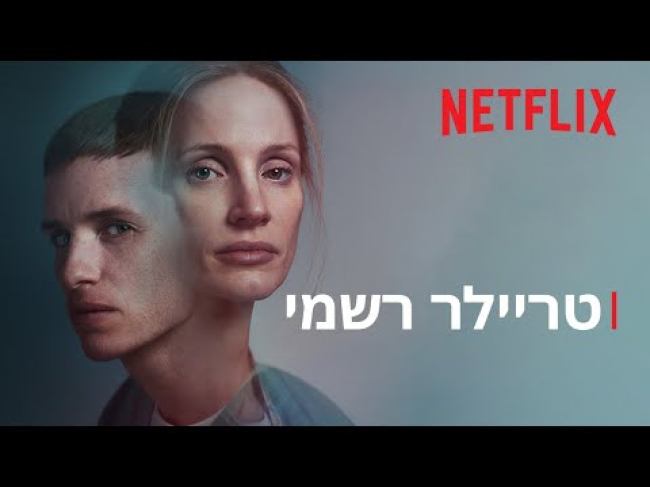 טריילר מתורגם