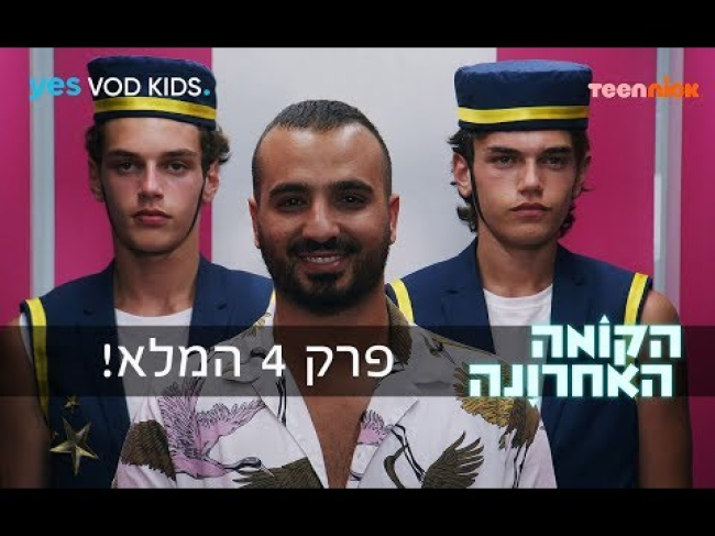 פרק מלא