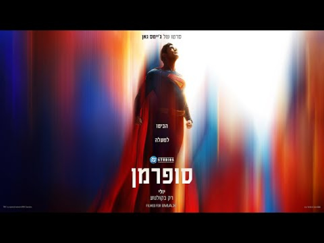 טיזר טריילר מתורגם