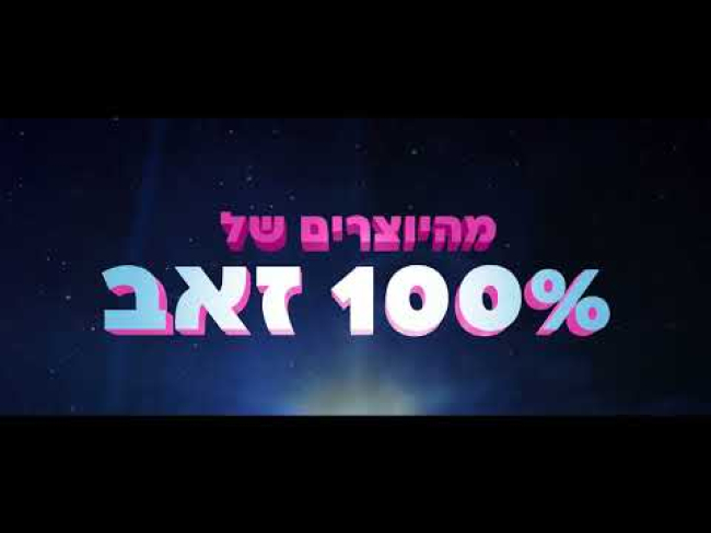 טריילר מדובב
