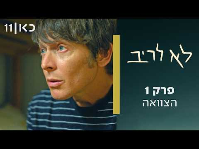 פרק מלא