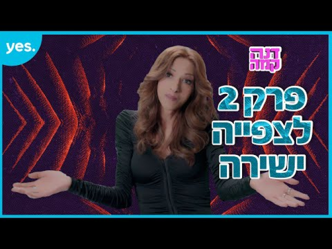 פרק מלא