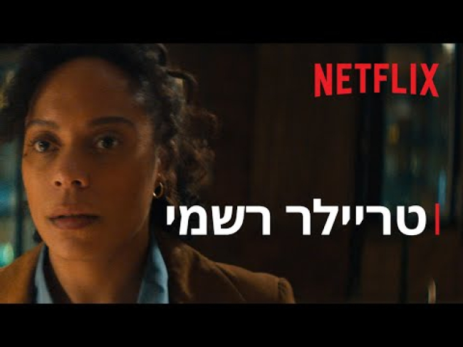 טריילר מתורגם
