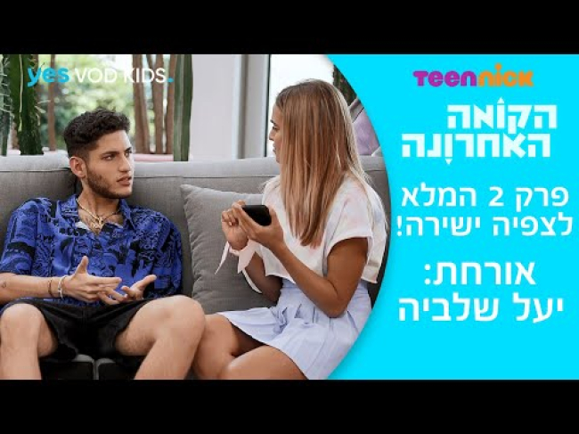 פרק מלא