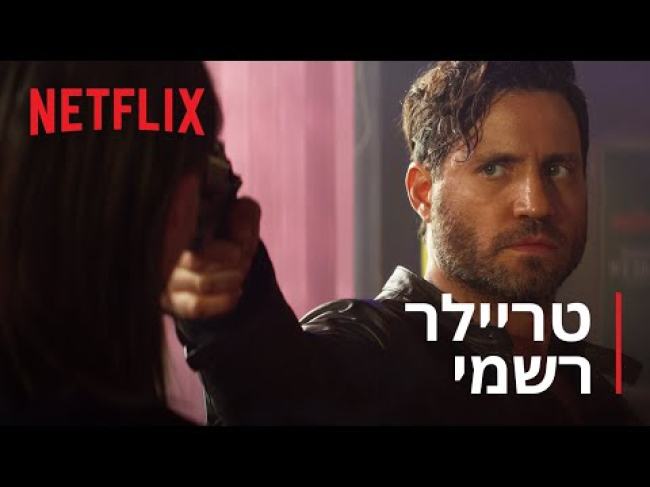 טריילר מתורגם