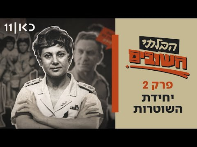 פרק מלא