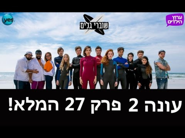 פרק מלא