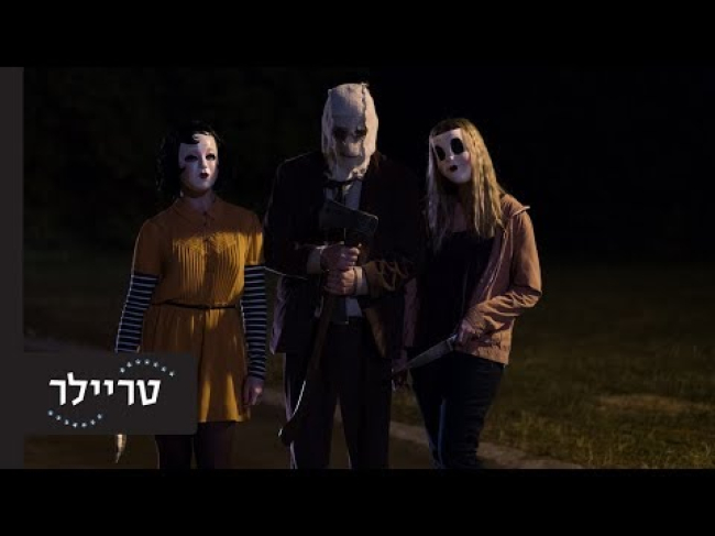 טריילר מתורגם