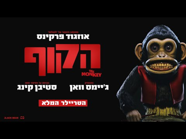 טריילר מתורגם