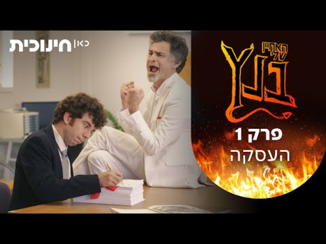 פרק מלא