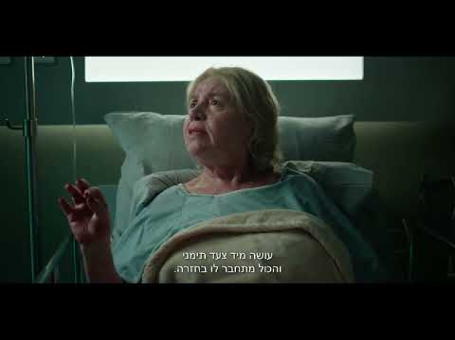 טיזר טריילר