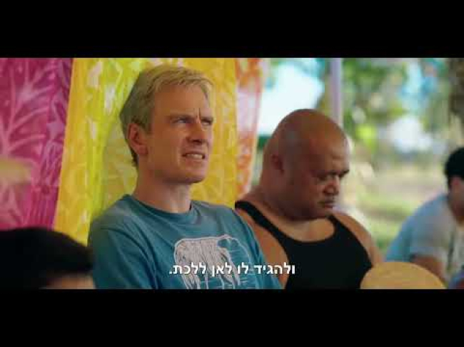 טריילר מתורגם