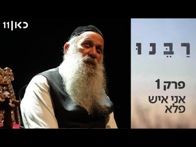 פרק מלא