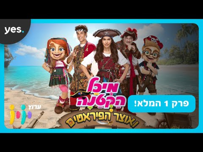 פרק מלא