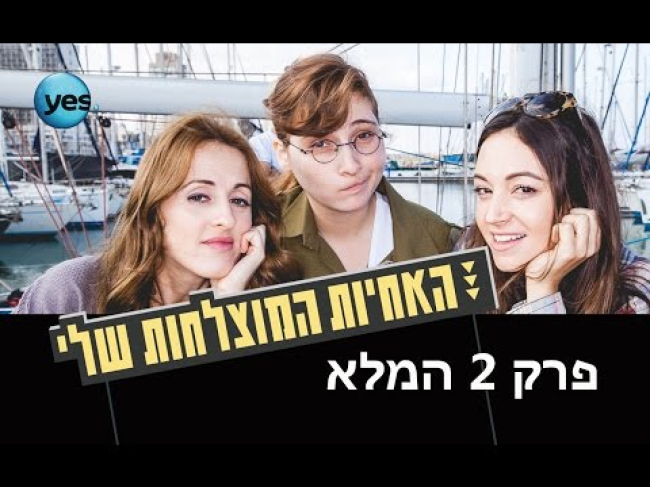 פרק מלא