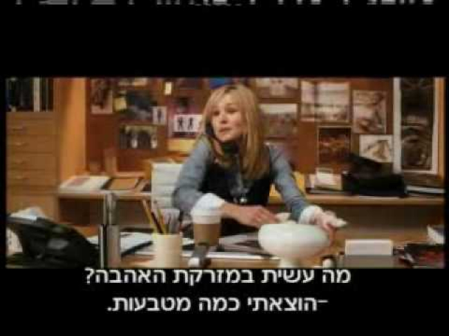 טריילר מתורגם