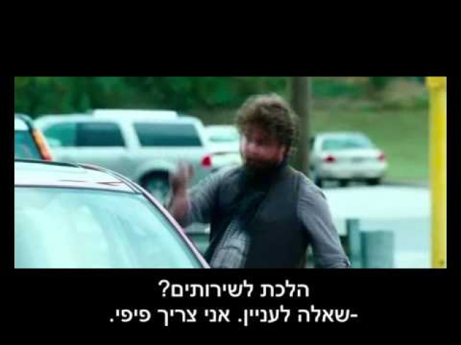 טריילר מתורגם