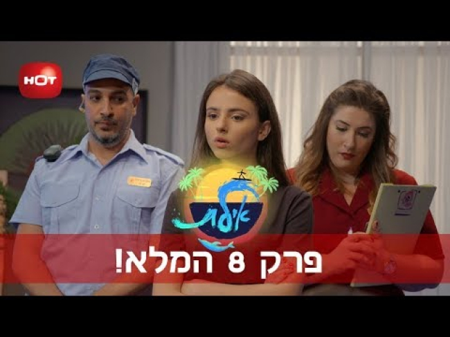 פרק מלא