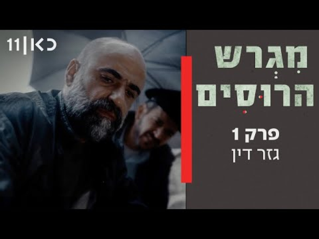 פרק מלא
