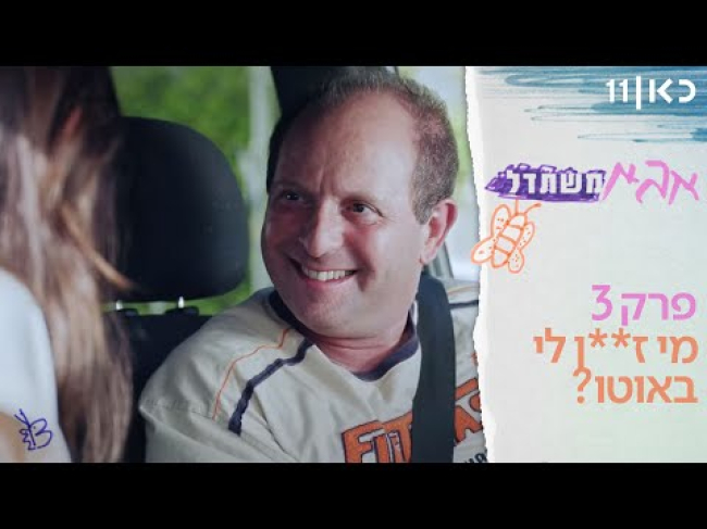 פרק מלא