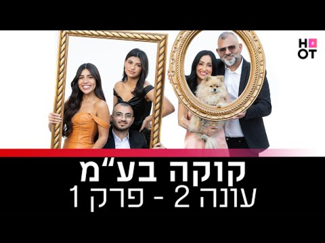 פרק מלא