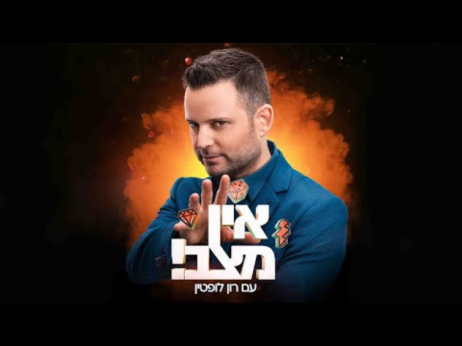 פרומו