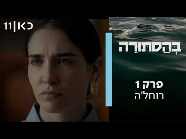 פרק מלא