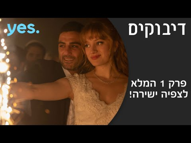 פרק מלא